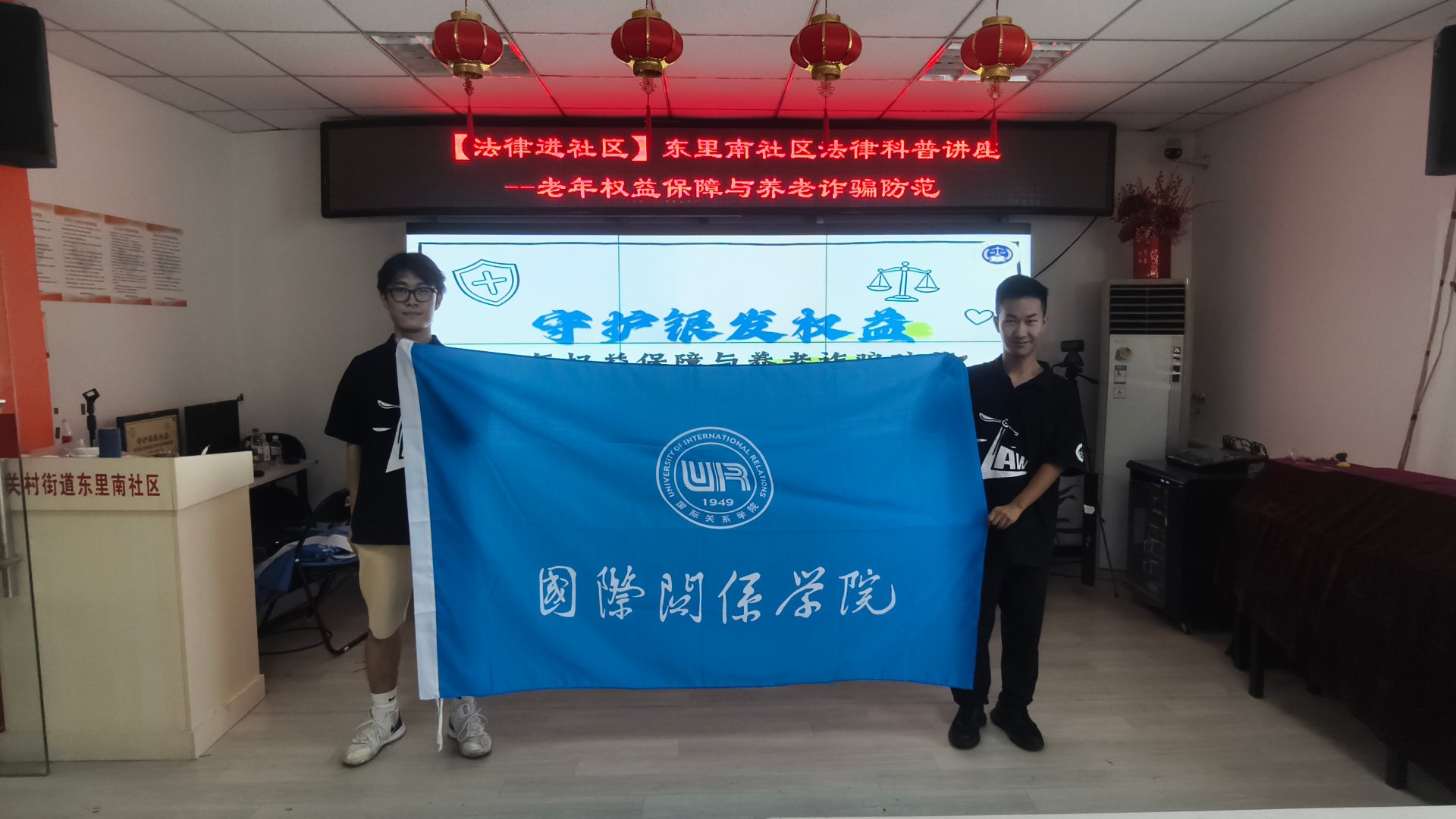 团队在东里南社区举国关蓝旗合影