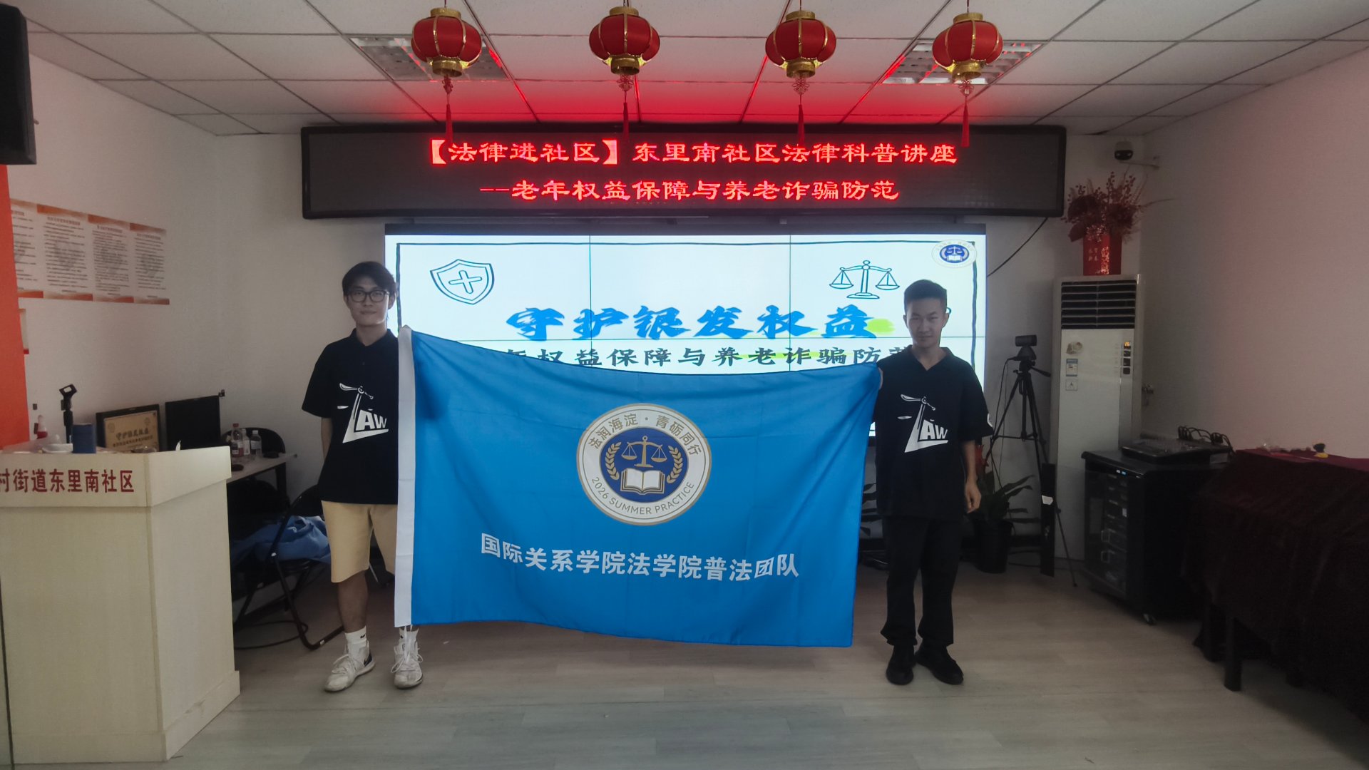 团队在东里南社区举蓝色队旗合影